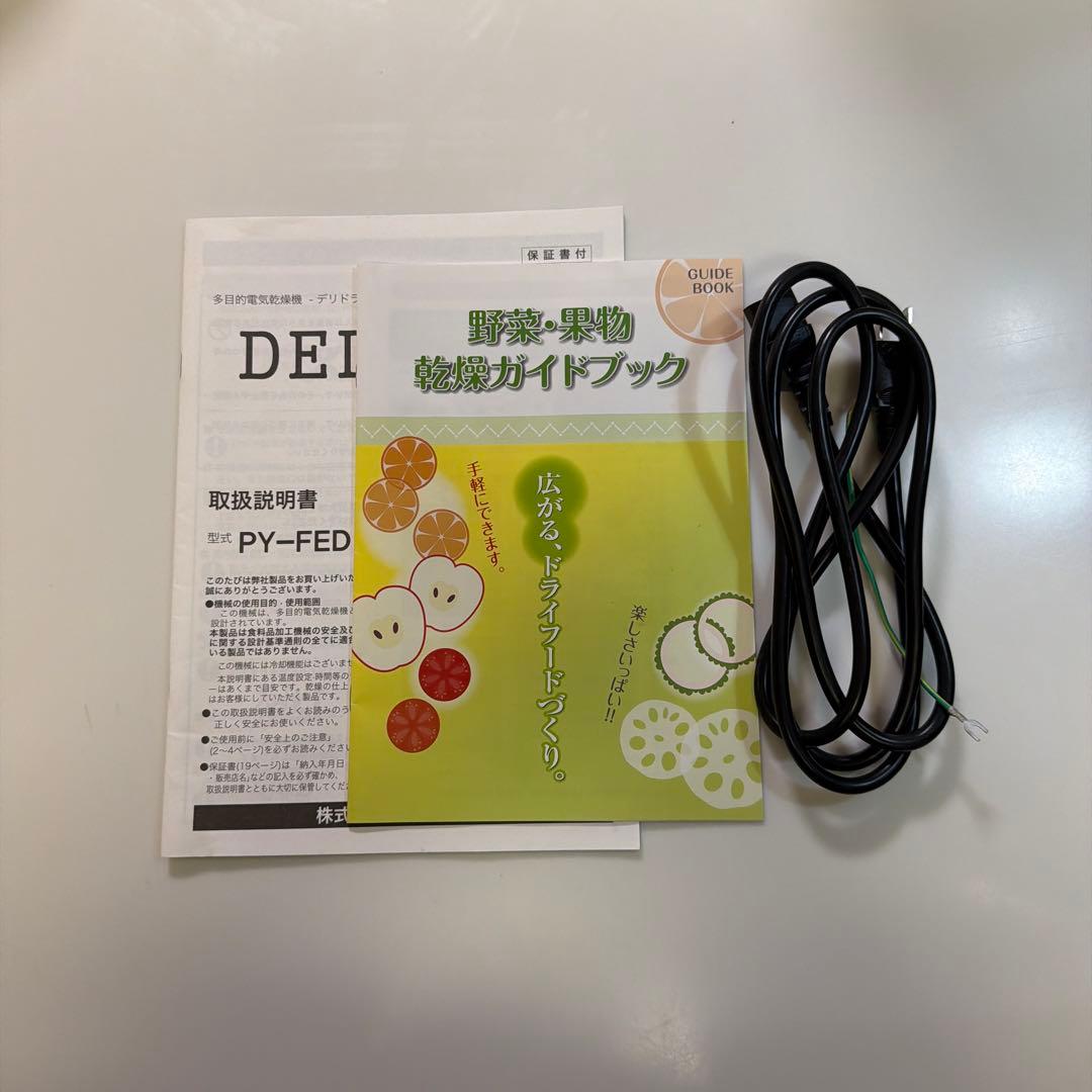 食品乾燥機 ドラッピーmini 黒 ブラック 100V PY-FED