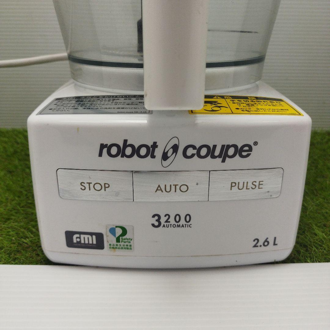 robot coupe 3200 フードプロセッサー 2.6L
