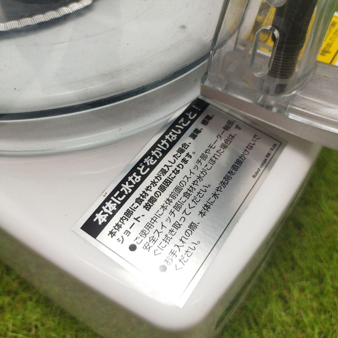 robot coupe 3200 フードプロセッサー 2.6L