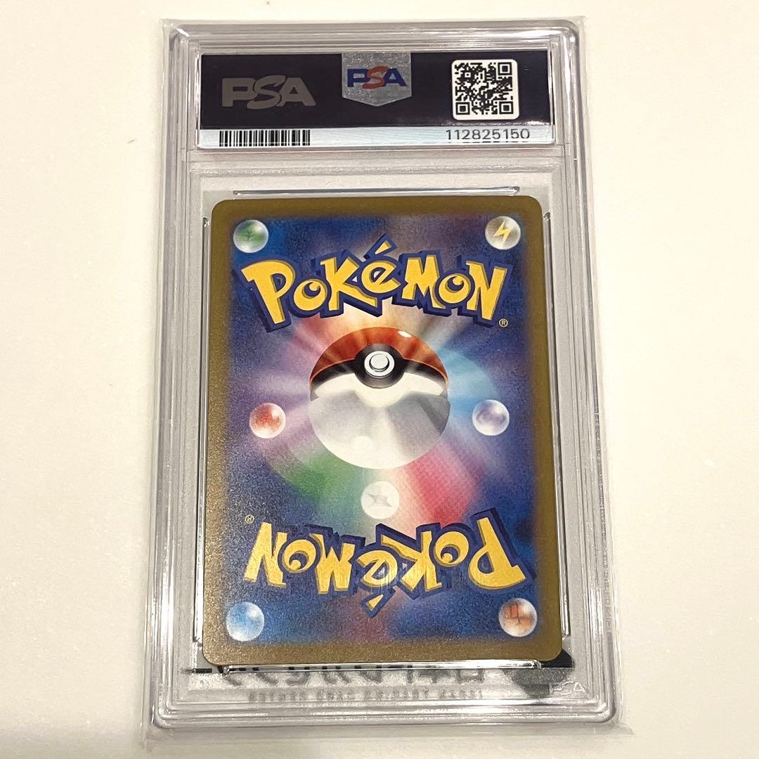 サカキのカリスマ SAR SV2a 207/165 【PSA10】