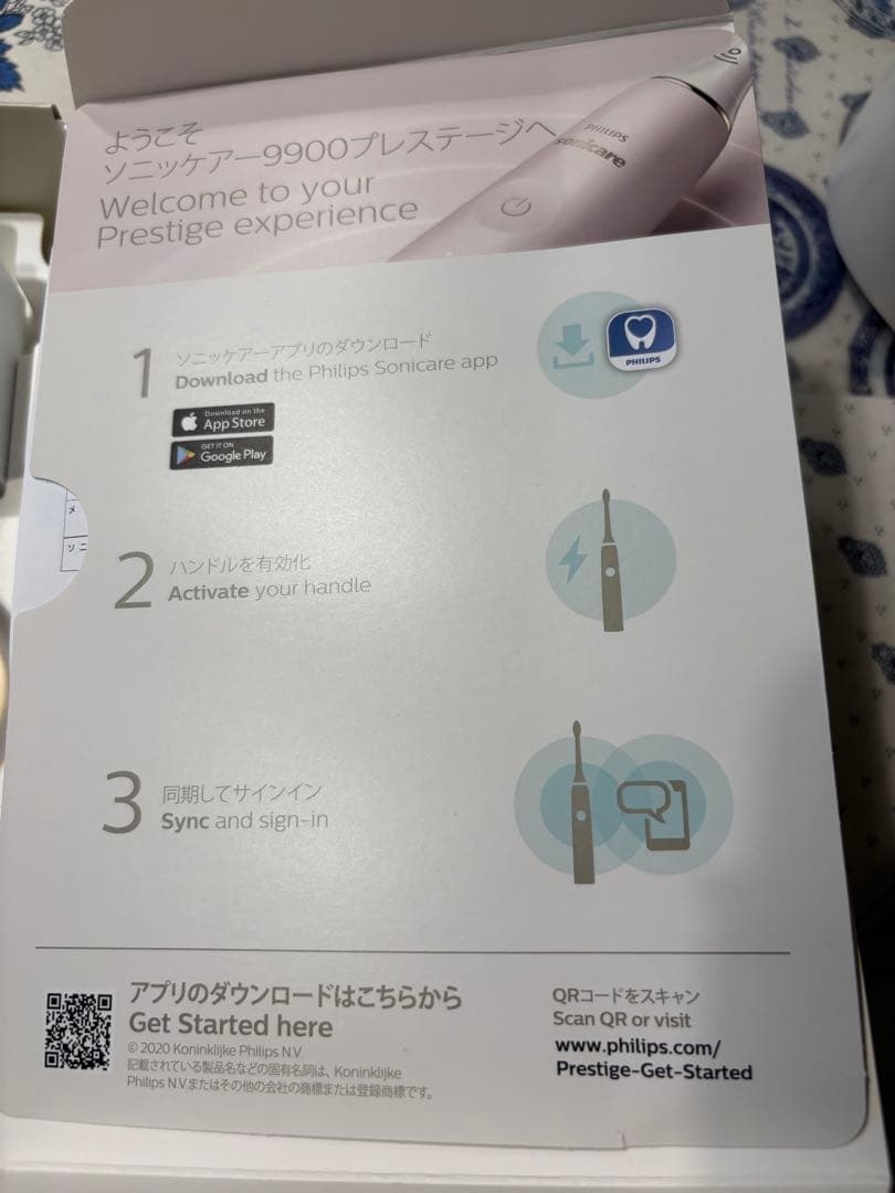 PHILIPS Sonicare HX9992/21 電動歯ブラシ 本体