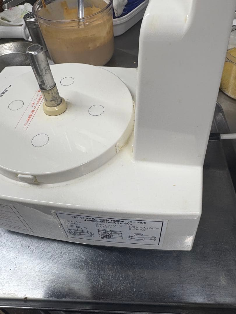 Cuisinart フードプロセッサー DLC-N7J