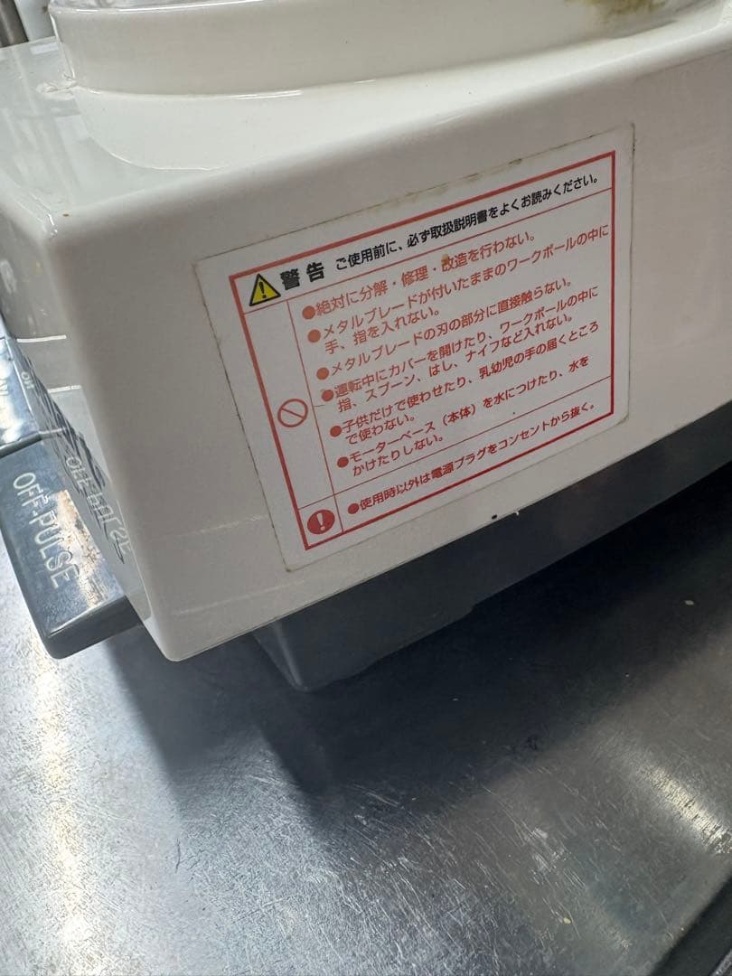 Cuisinart フードプロセッサー DLC-N7J