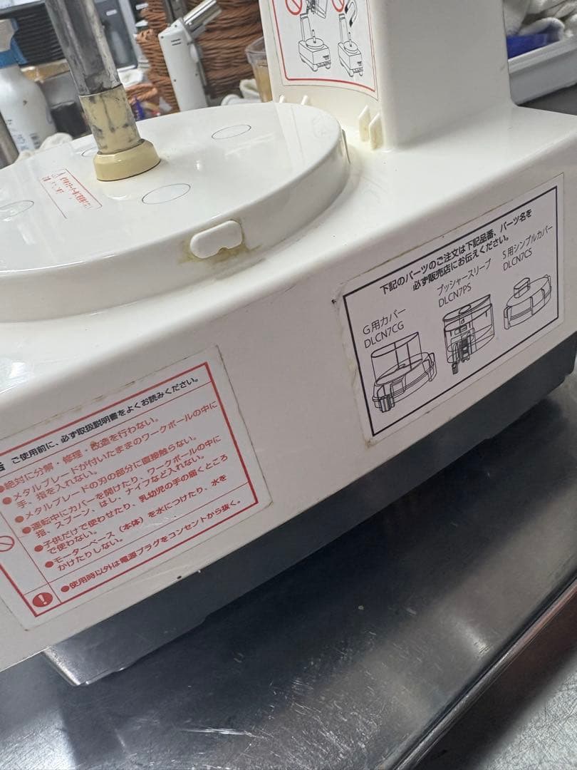 Cuisinart フードプロセッサー DLC-N7J