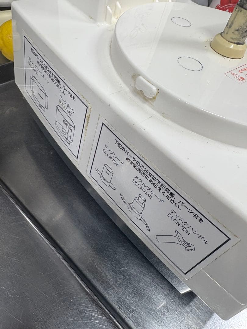 Cuisinart フードプロセッサー DLC-N7J