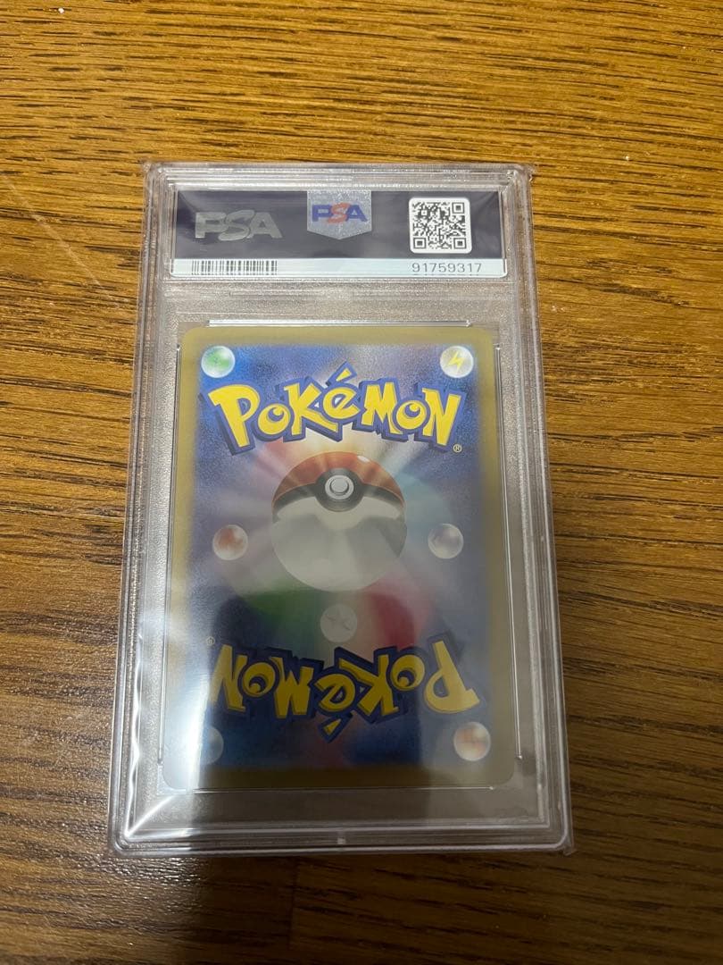 PSA10 美品　スイレンのお世話　SAR クリムゾンヘイズ　 ポケモンカード