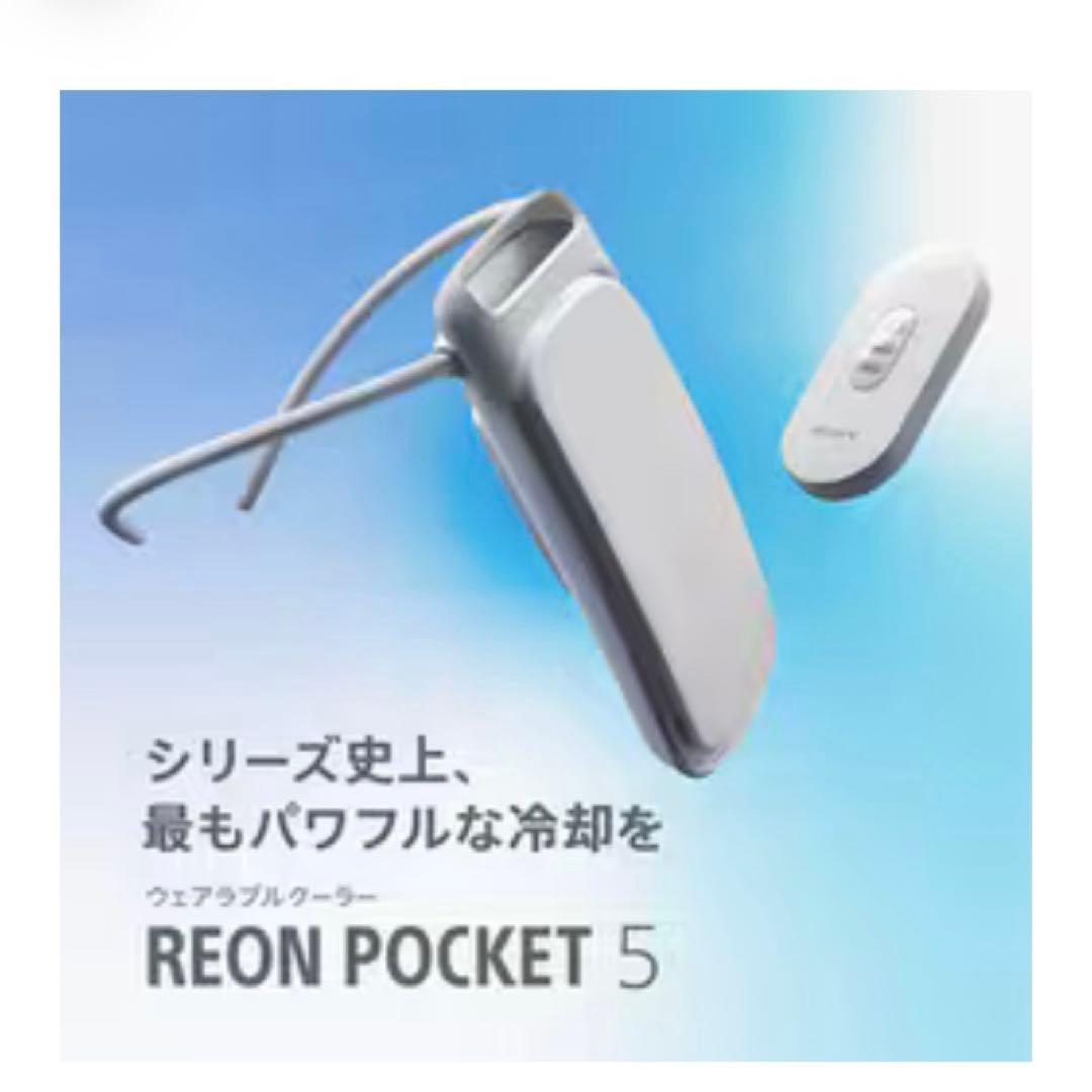 ソニー REON POCKET 5（レオンポケット5） センシングキット