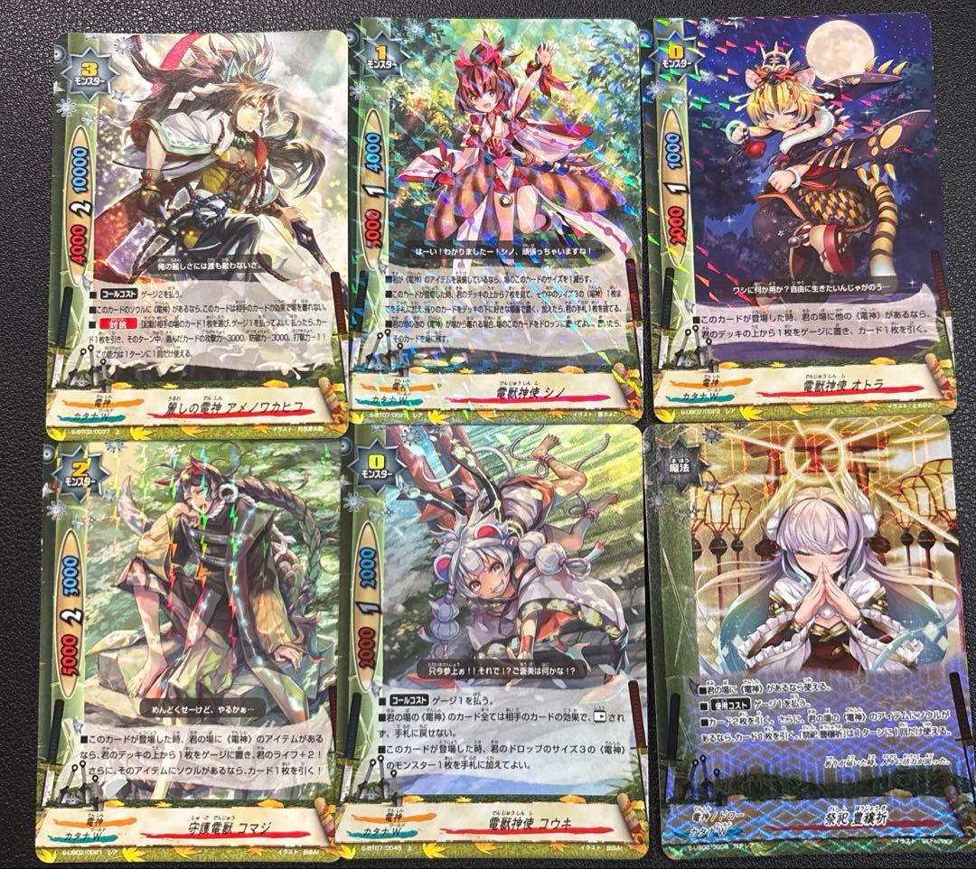 バディファイト　電神　イザナミ軸　アマテラス　デッキ