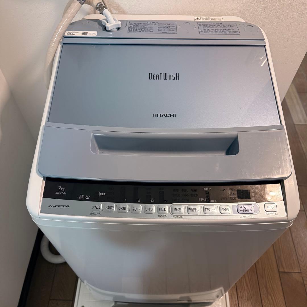 日立 縦型洗濯機 ビートウォッシュ