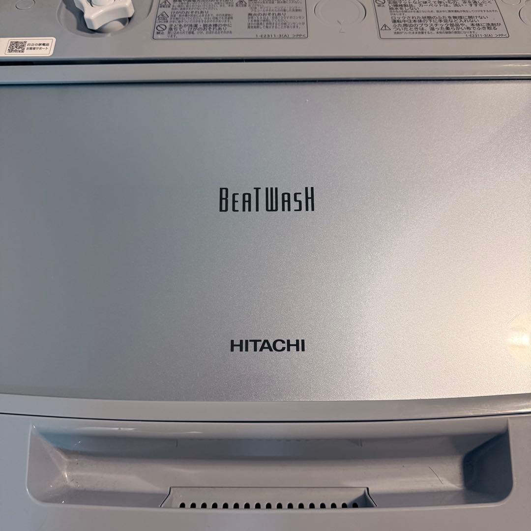 日立 縦型洗濯機 ビートウォッシュ