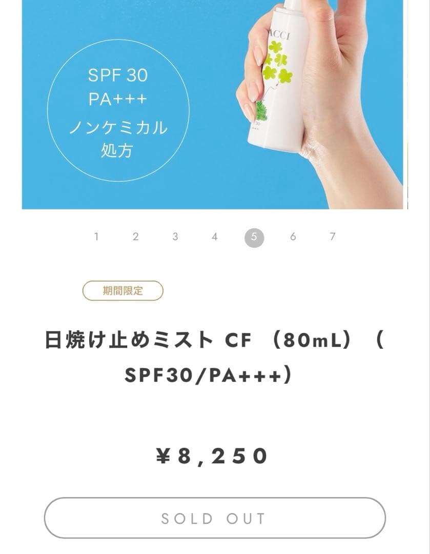 新品未開封★HACCI UV MIST WITH HONEY SPF30
