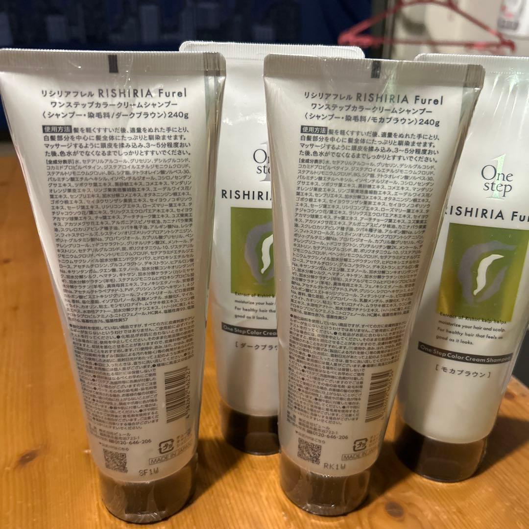 リシリアフレル ワンステップカラークリームシャンプー