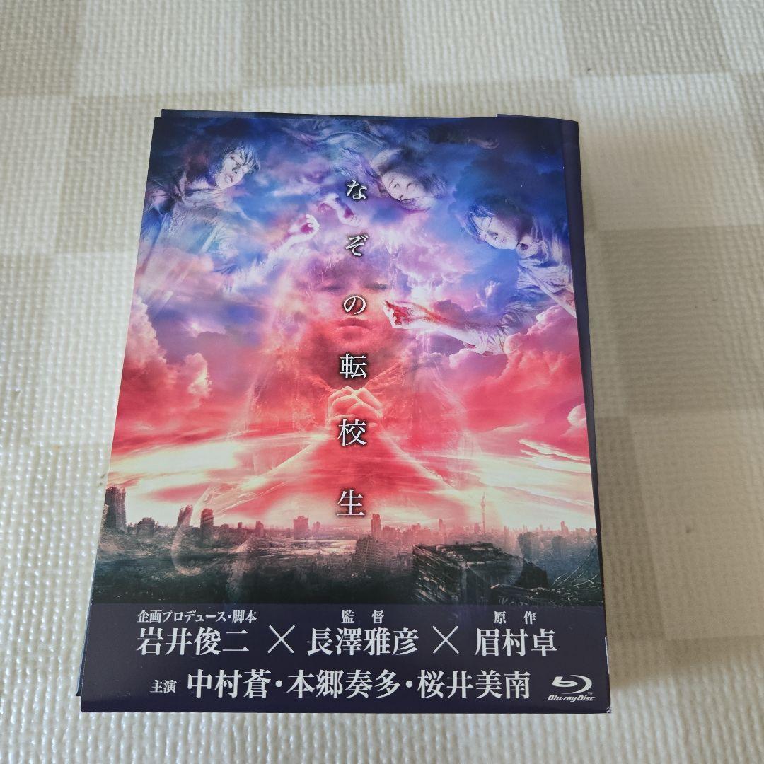 なぞの転校生 Blu-ray BOX〈5枚組〉