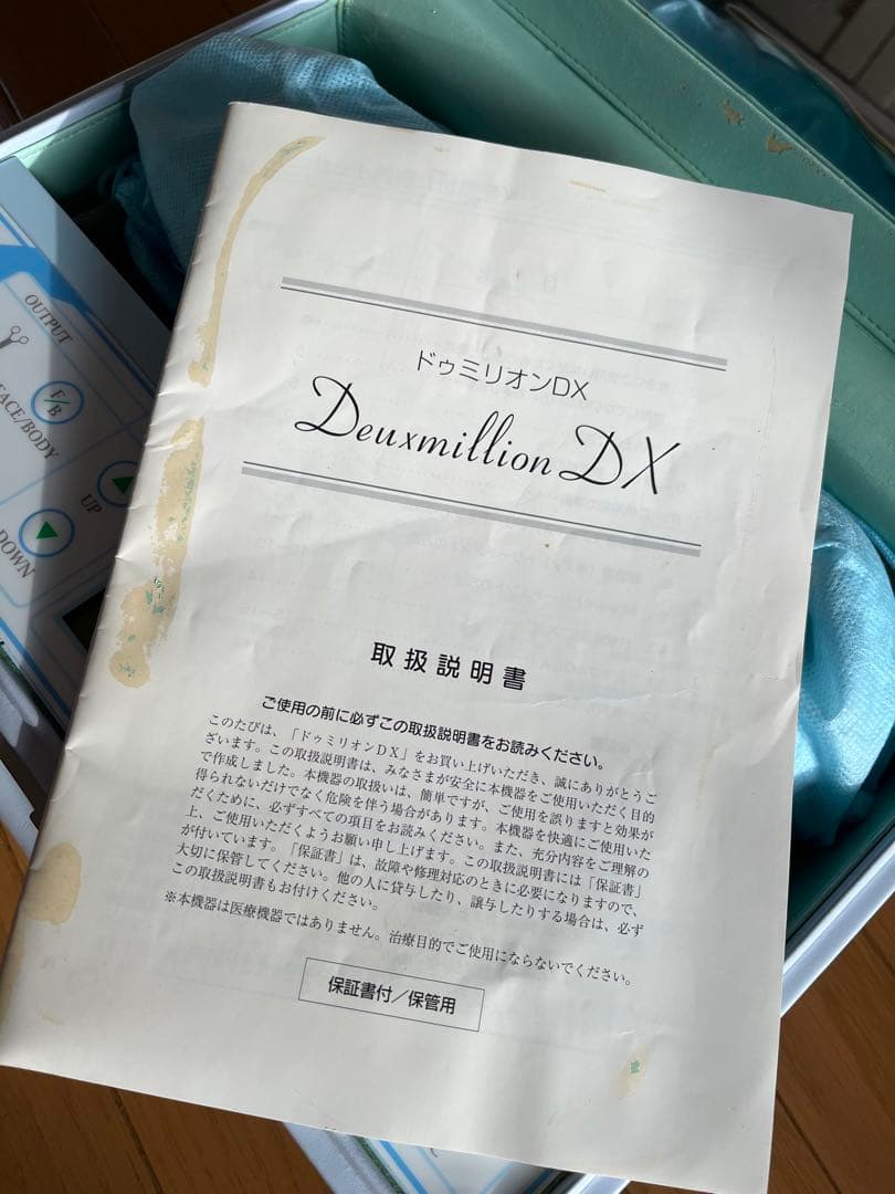 ボディ・フェイスケア S