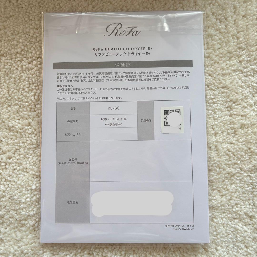 【新品】ReFa リファ ビューテック ドライヤー S+ ホワイト