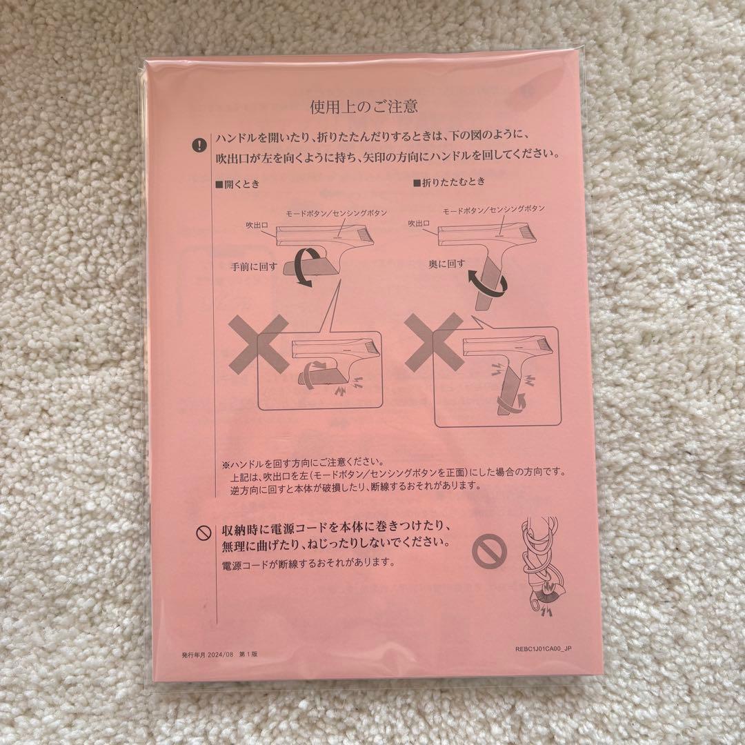 【新品】ReFa リファ ビューテック ドライヤー S+ ホワイト