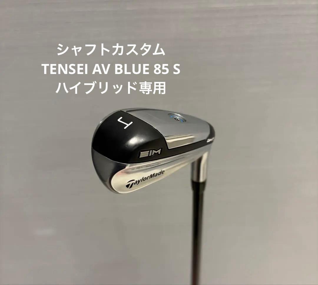 【美品カスタム】TaylorMade SIM DHY ユーティリティ 4番