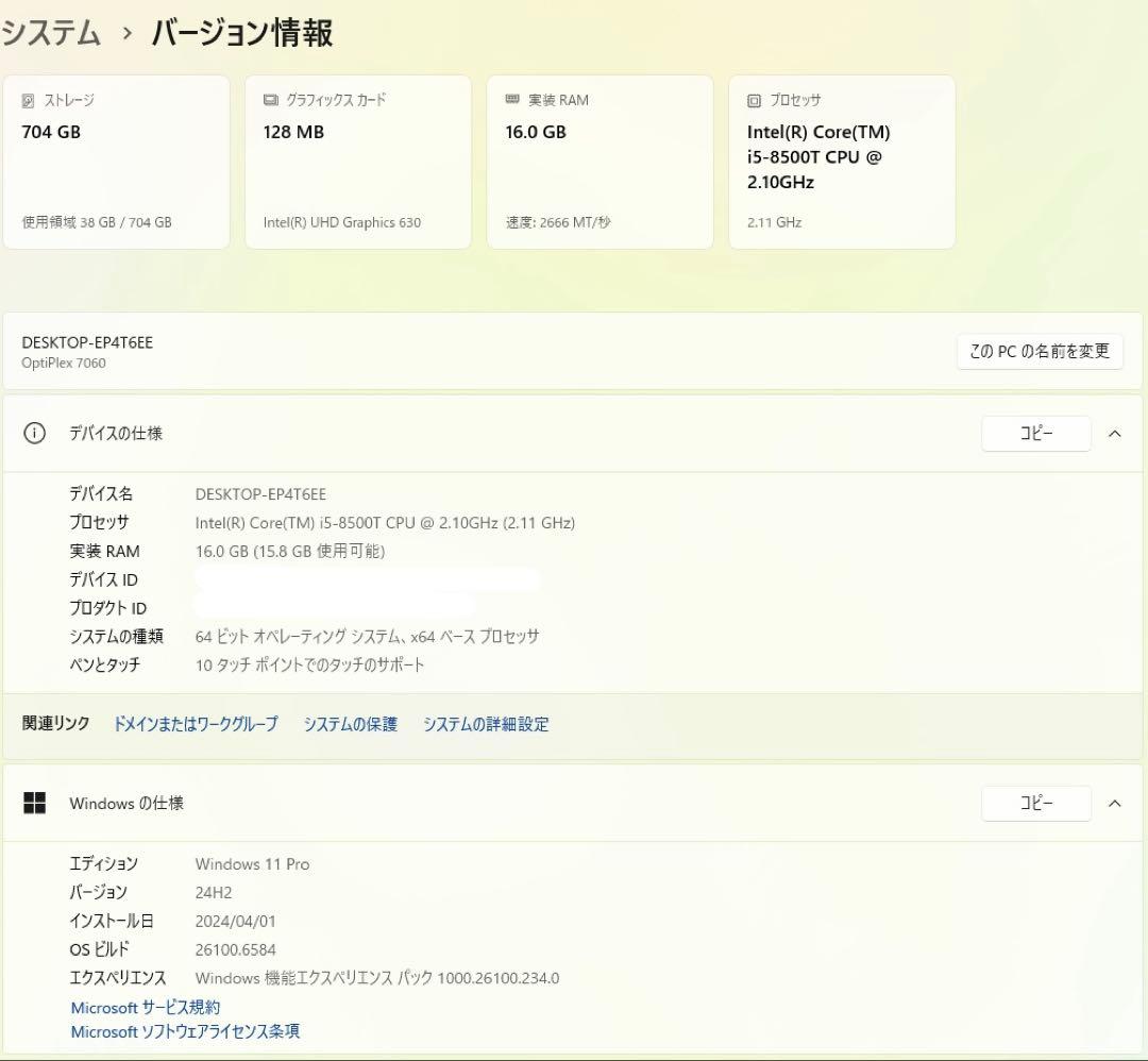 DELL Optiplex 7060 小型デスクトップPC