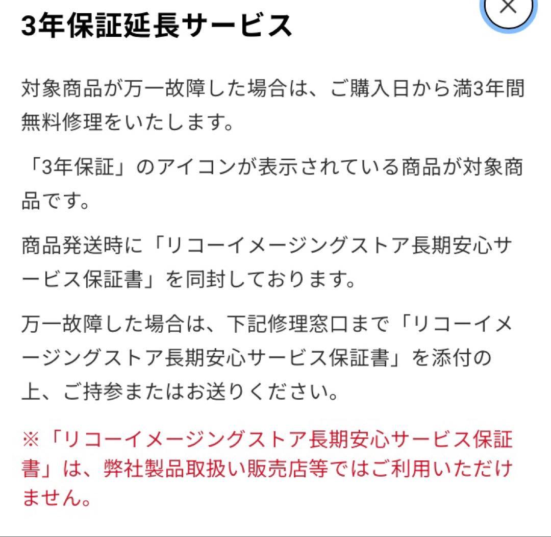 RICOH GR IIIx 新品未開封3年保証有
