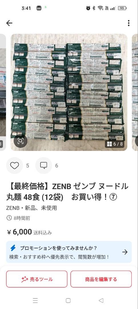 ZENB ゼンプヌードル 48食 (12袋)×3セット きみさん専用