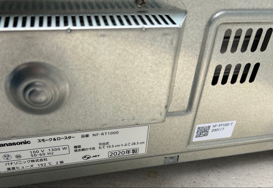 Panasonic フィッシュロースター けむらん亭 NF-RT1000