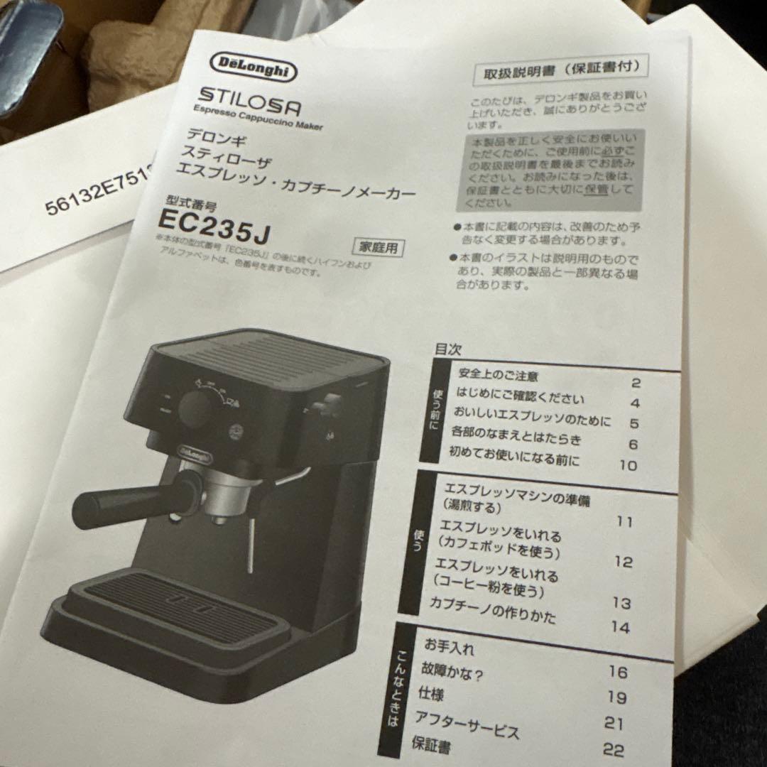 DeLonghi Stilosa デロンギ スティローザ エスプレッソマシン