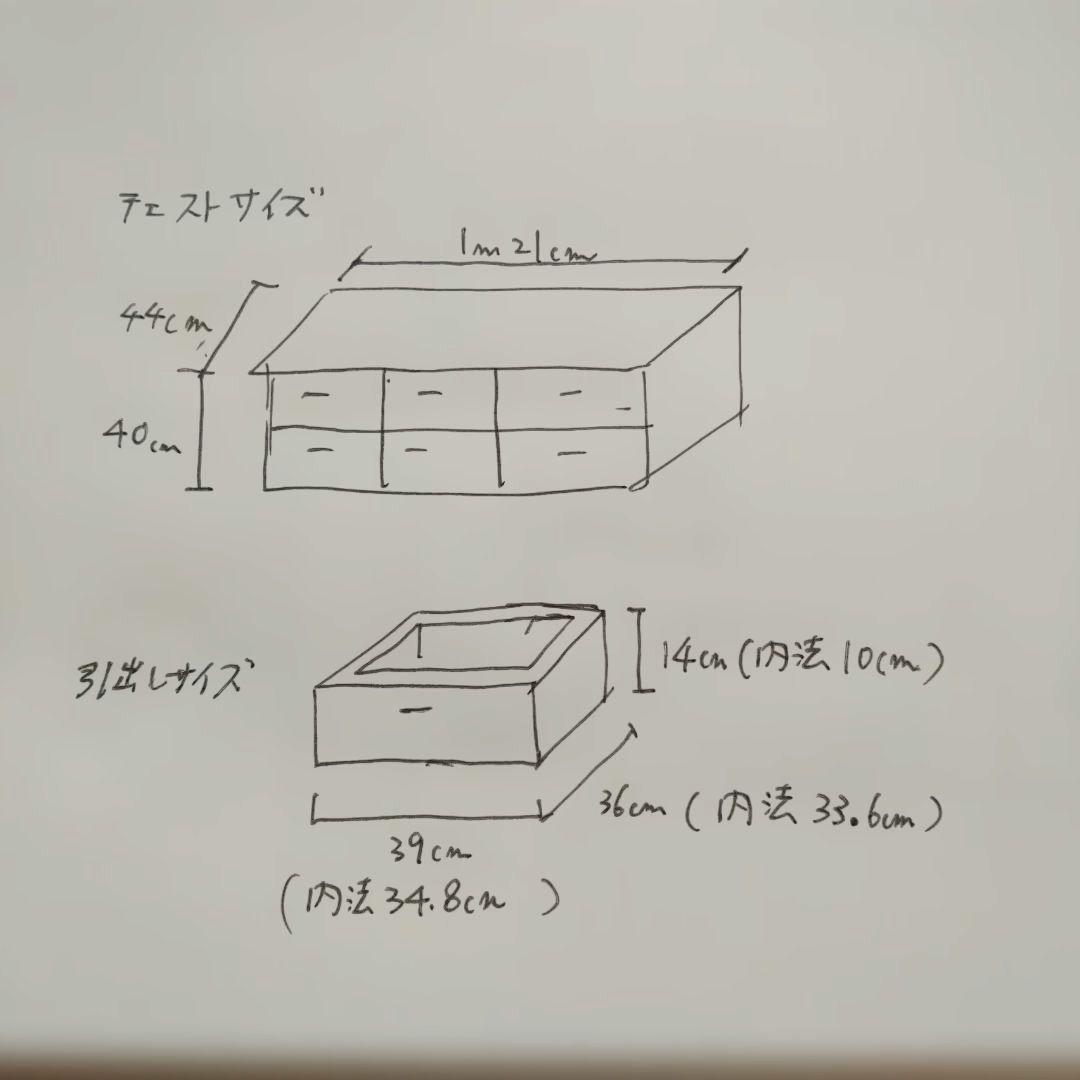 収納チェスト 大川家具