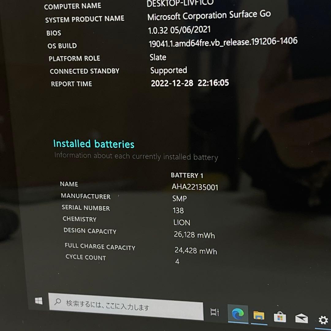 #845 Surface Go モデル1824 タブレット