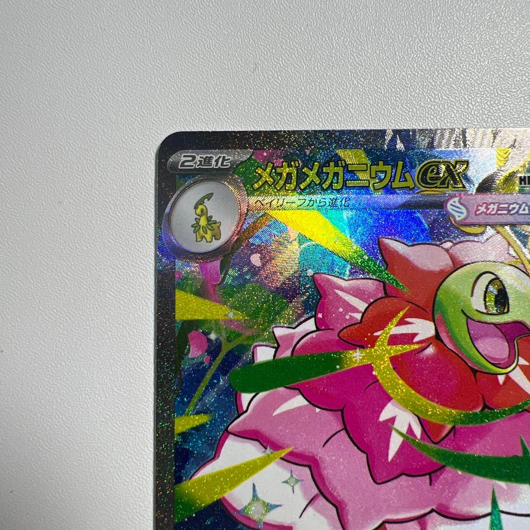 メガメガニウムex SAR仕様　スタートデッキ100 no.101シークレット