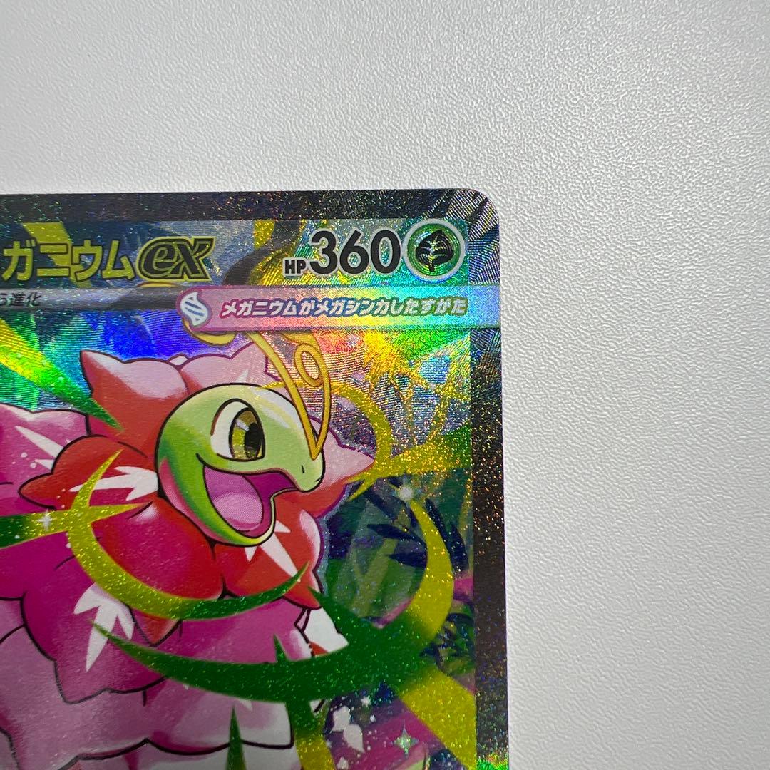 メガメガニウムex SAR仕様　スタートデッキ100 no.101シークレット