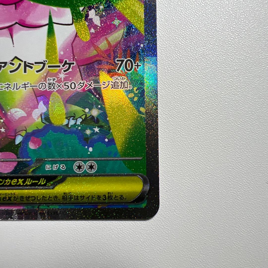 メガメガニウムex SAR仕様　スタートデッキ100 no.101シークレット