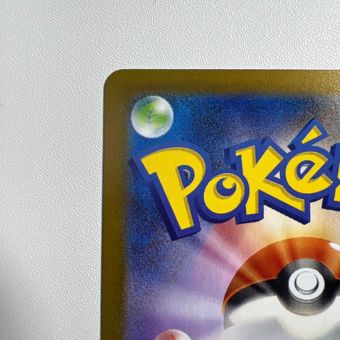 メガメガニウムex SAR仕様　スタートデッキ100 no.101シークレット