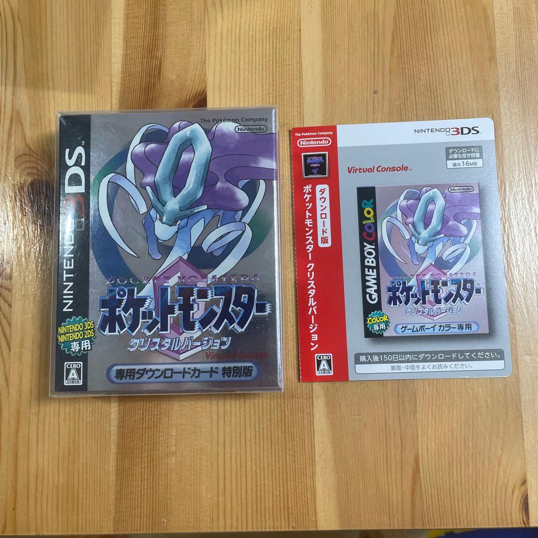 ポケットモンスター 金 銀 クリスタル 専用ダウンロードカード特別版（使用済）