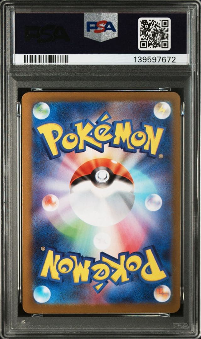 【PSA10 連番】メガルカリオex SAR リオルAR《メガブレイブ収録》