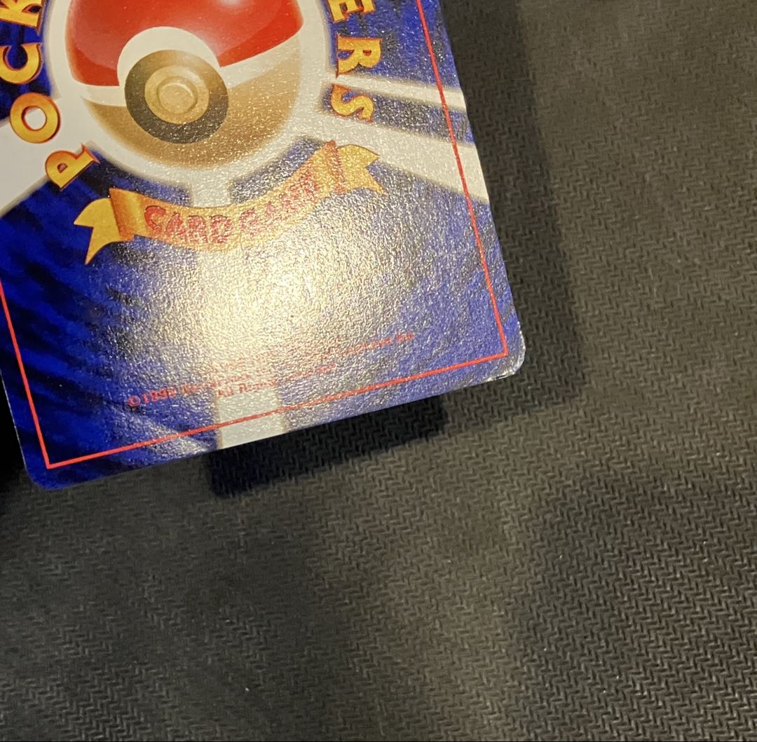 【旧裏】カイリュー HP90 トランスポート No.149