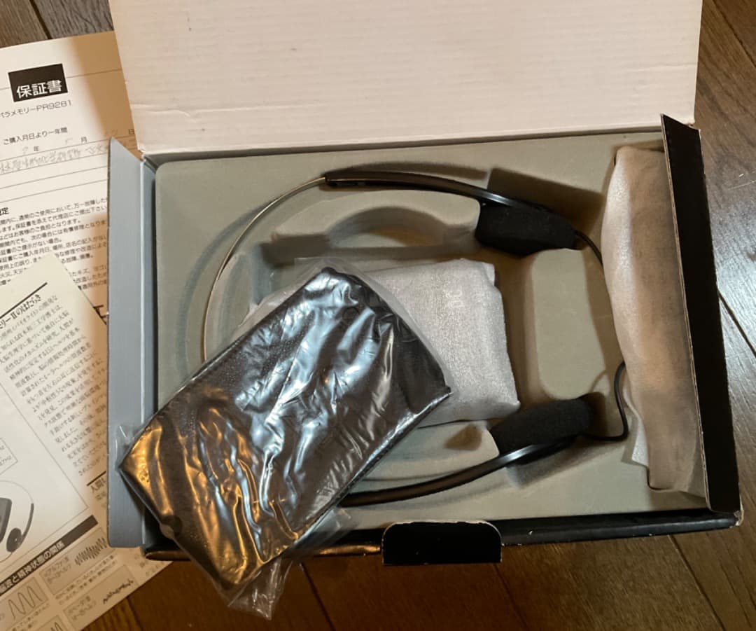 パラメモリー　PARA MEMORY PR9281 政木和三