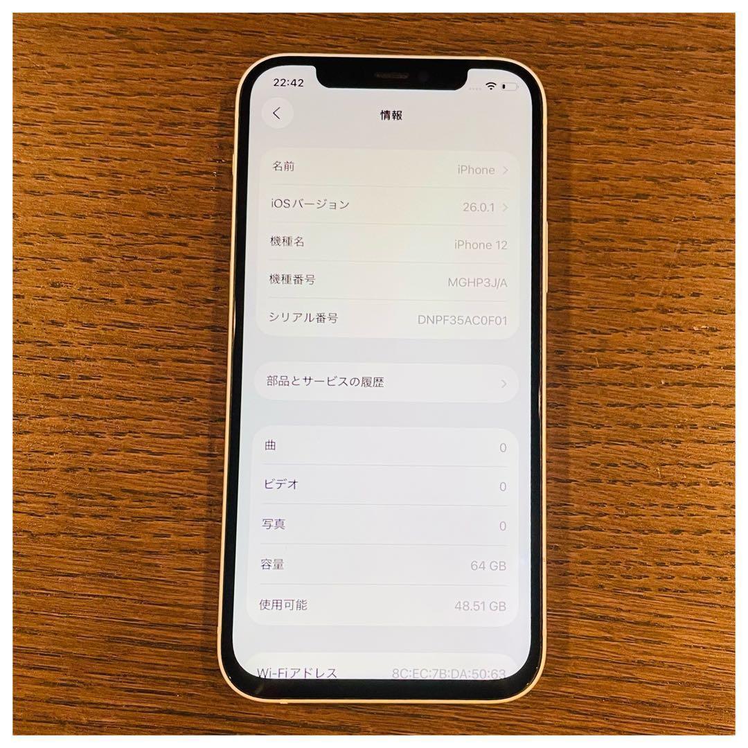 ✨美品✨iPhone12 本体 ホワイト 64GB SIMフリー 動作確認済