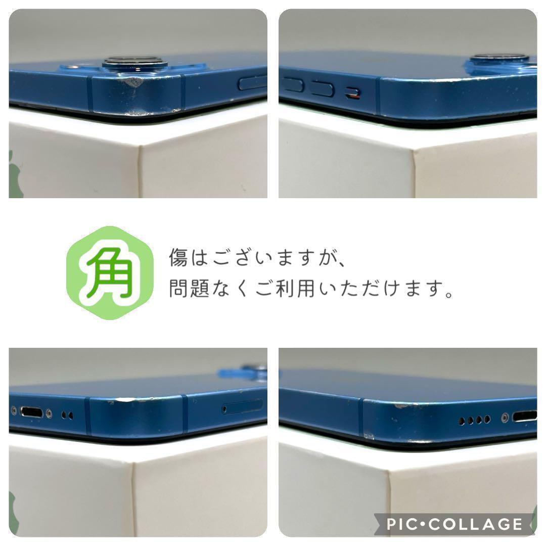 iPhone13 mini 本体 128GB SIMフリー ブルー アイフォン