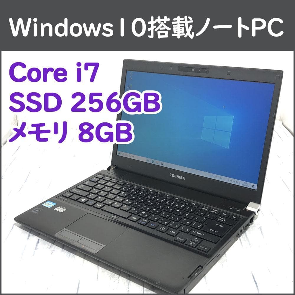 東芝 ノートパソコン本体 Core i7-3540M/SSD 256GB/8GB