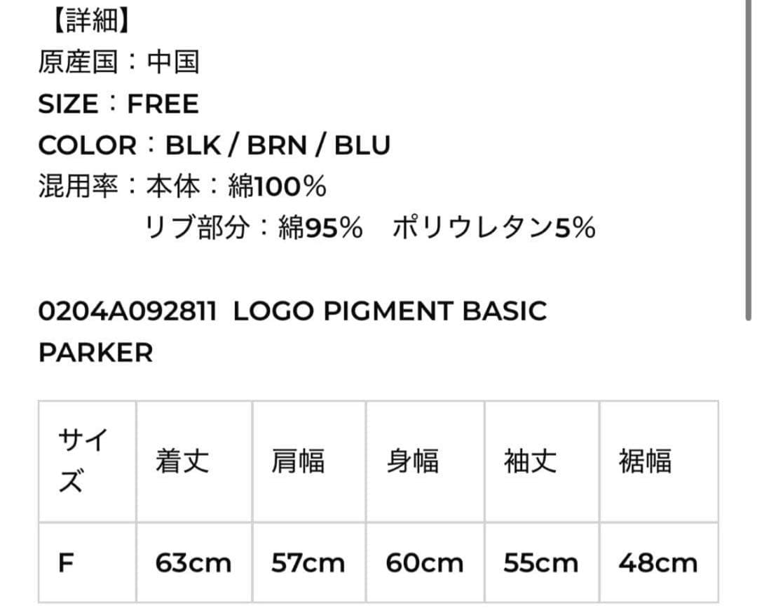 BEEDEN Contrasting Realities パーカー フリーサイズ