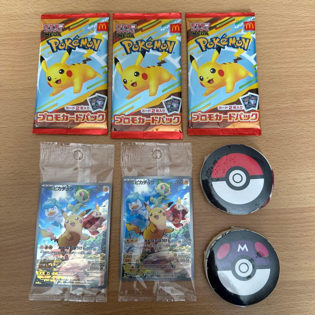 ポケモンカード プロモカードパック マクドナルド