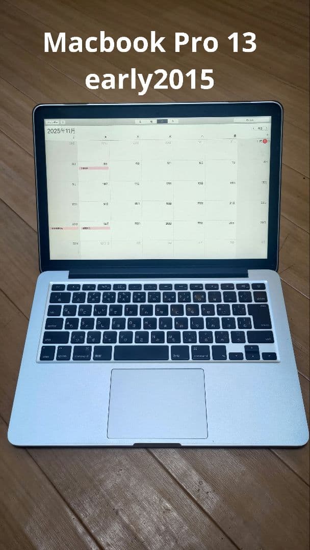 AC付　MacBook Pro 13インチ 2015 Early 128GB