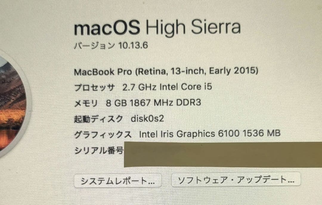 AC付　MacBook Pro 13インチ 2015 Early 128GB