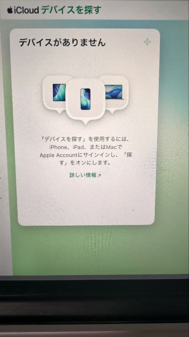 AC付　MacBook Pro 13インチ 2015 Early 128GB