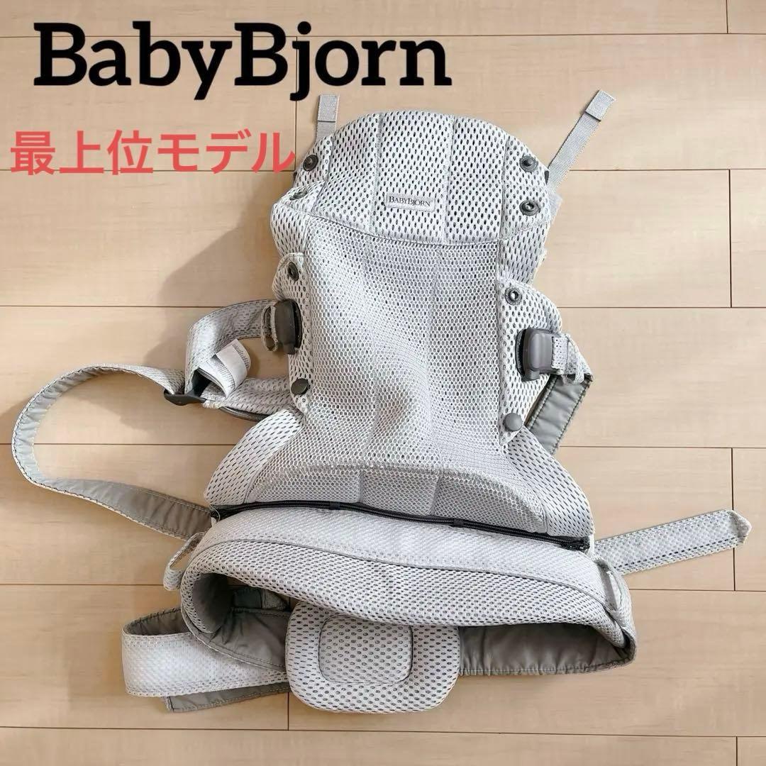 ✨️美品✨️BabyBjorn ベビービョルン 抱っこ紐 ハーモニー