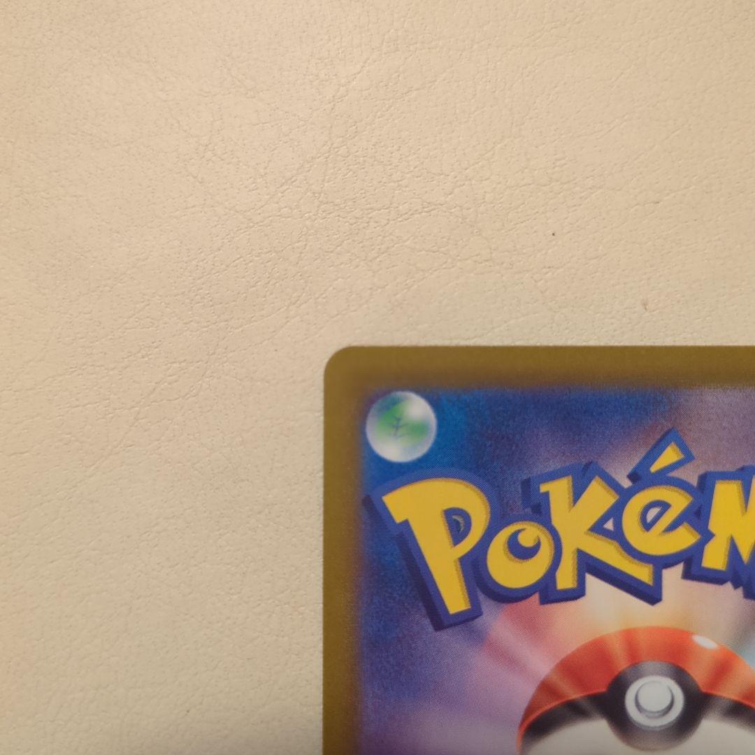 て*ん様 【300円スタート】ピカチュウex UR SV8 超電ブレイカー 13