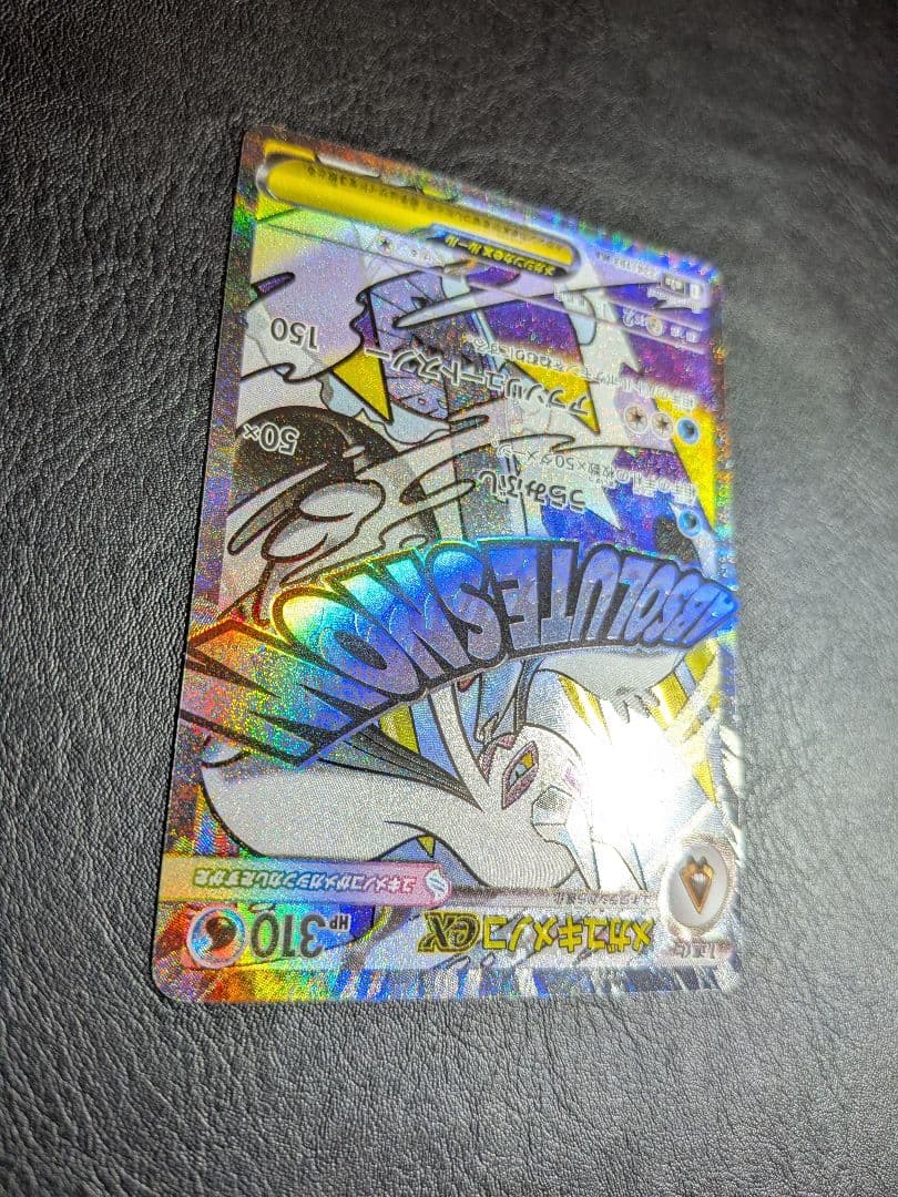 メガユキメノコex MA 中国語エラーカード