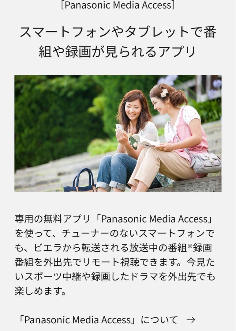 8/17まで　美品　55型　パナソニック　液晶テレビ　4K