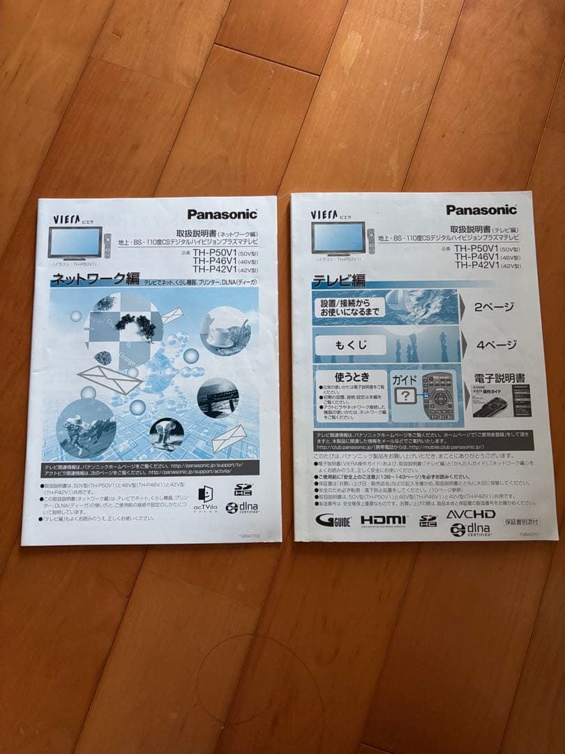 Panasonic TH-P50V1 プラズマテレビ