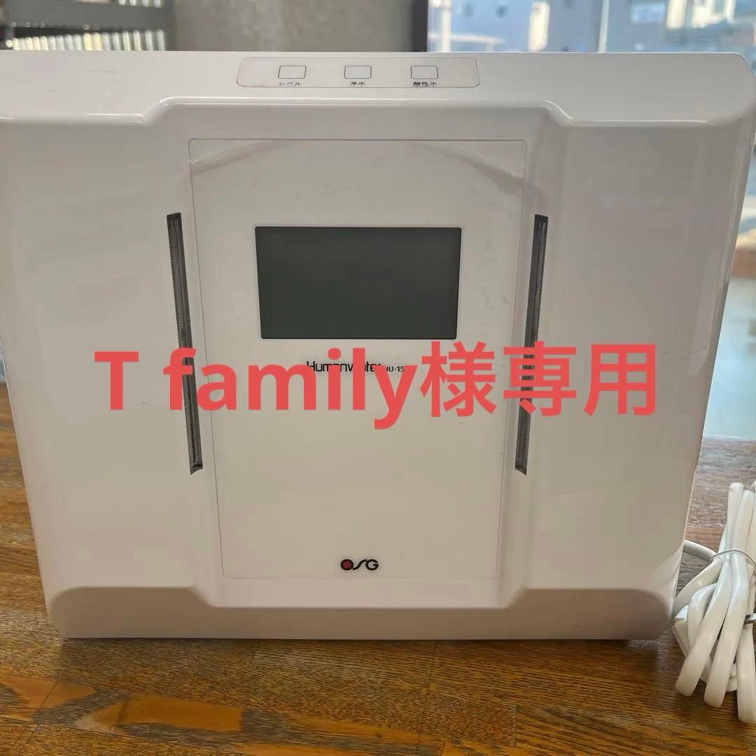 OSG ヒューマンウォーター HU-150